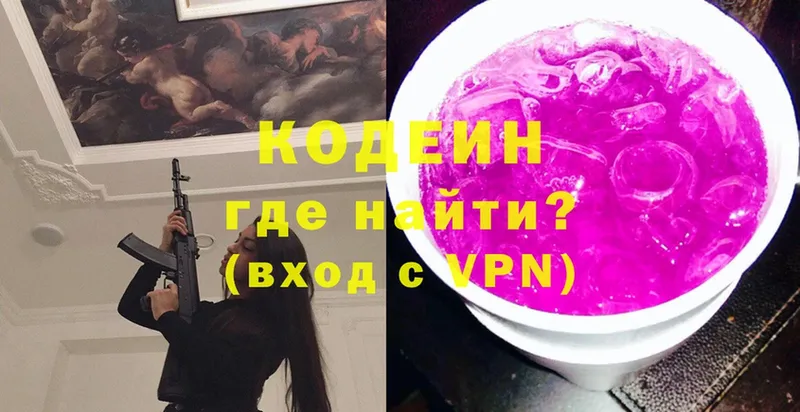 закладки  mega вход  Codein Purple Drank  Сегежа 